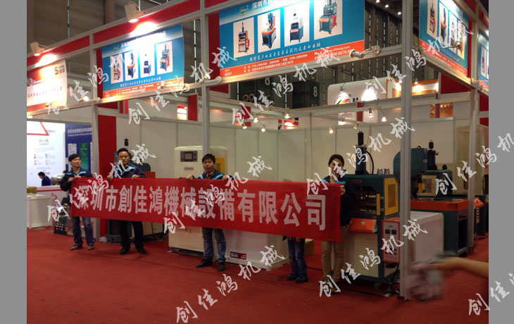 展銷會(huì)