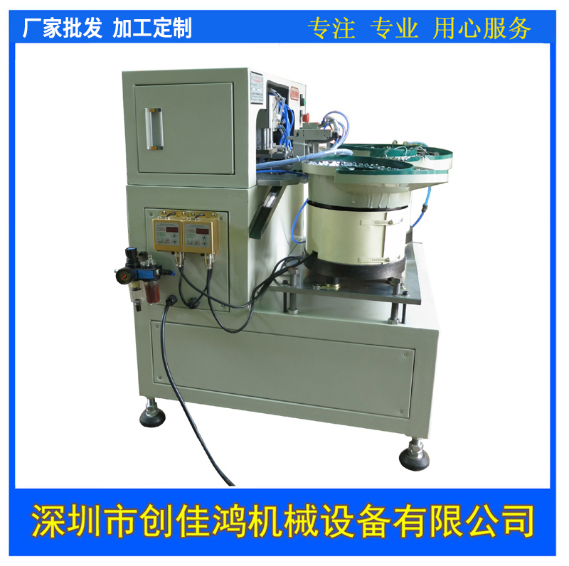 全自動螺母組裝機(jī)